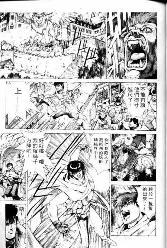 暗黑破坏神第09卷