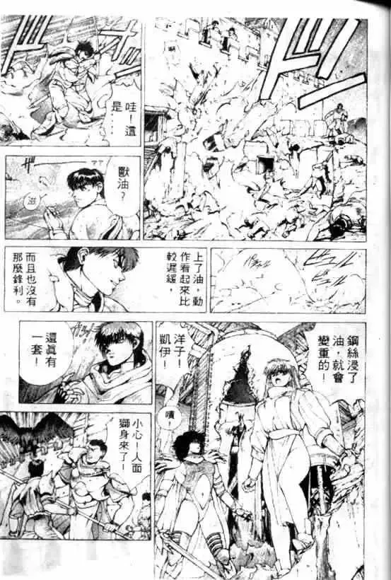 暗黑破坏神-第09卷 - 图片 55