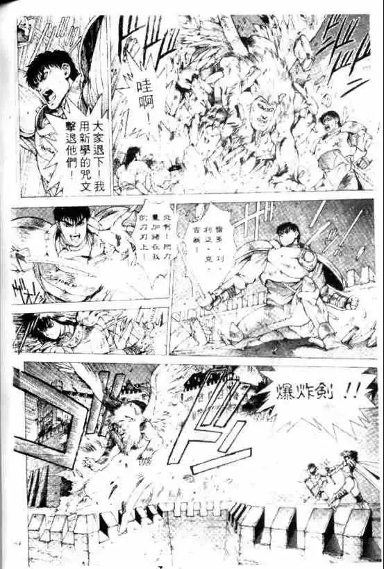 暗黑破坏神-第09卷 - 图片 56