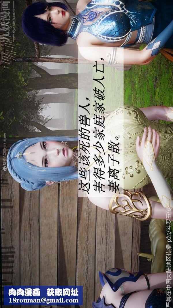 [3D]鬥羅玉傳第26章-抉择01話