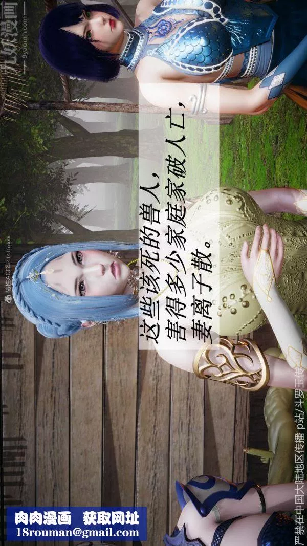 [3D]斗罗玉传-第26章-抉择01话 - 图片 27