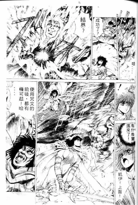 暗黑破坏神-第09卷 - 图片 57