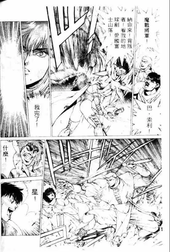 暗黑破坏神第09卷