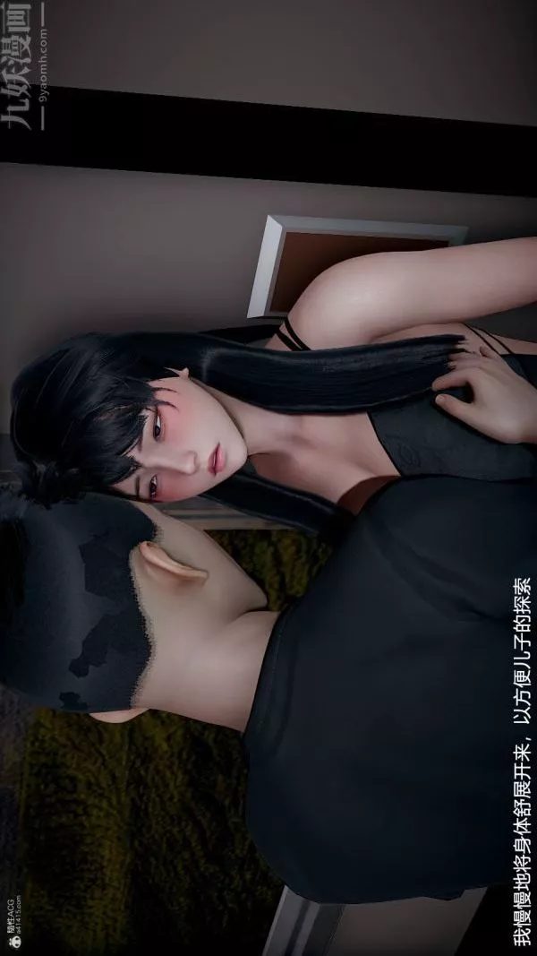 [3D]我和儿子的秘密-第34话 - 图片 3