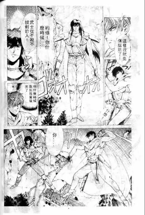 暗黑破坏神-第09卷 - 图片 60