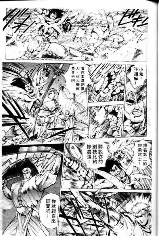 暗黑破坏神-第09卷 - 图片 63