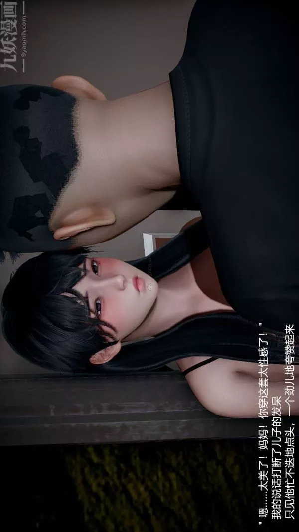 [3D]我和兒子的秘密第34話
