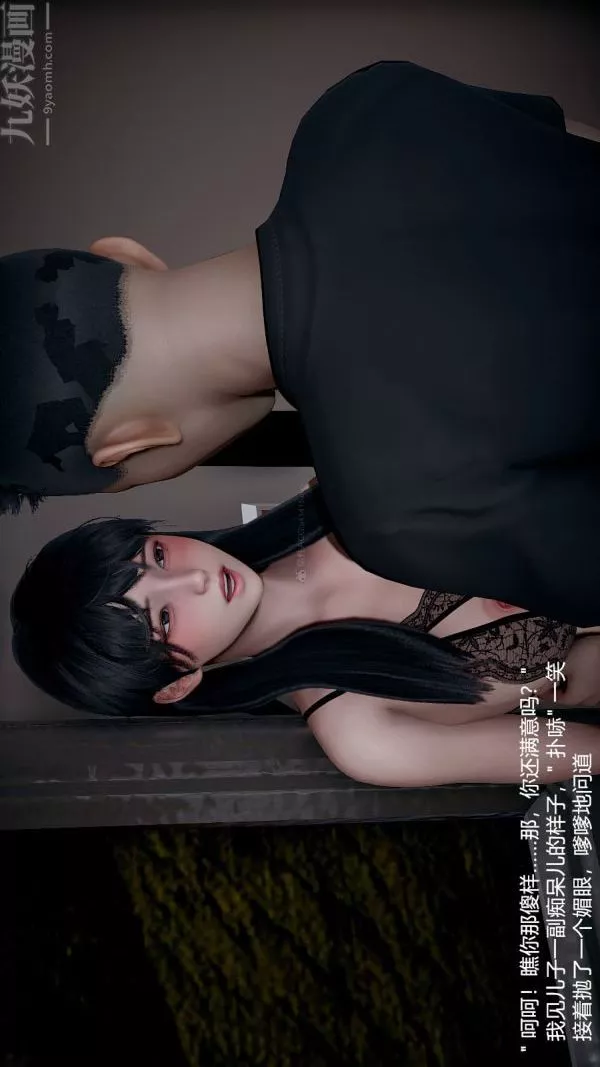 [3D]我和兒子的秘密第34話