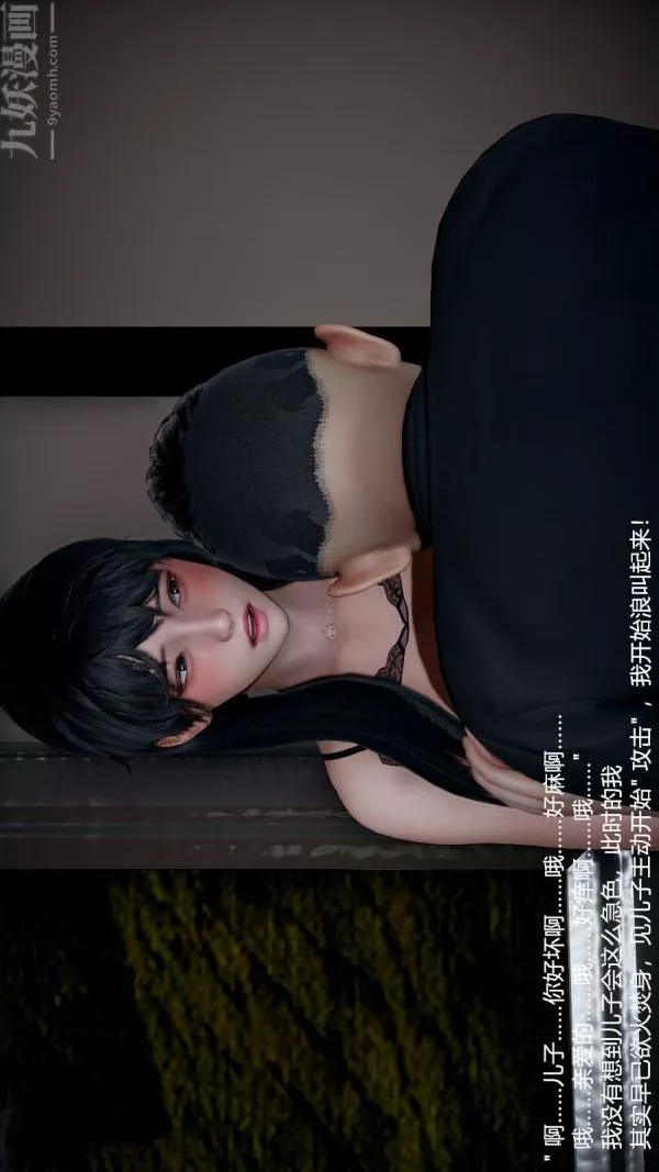 [3D]我和儿子的秘密-第34话 - 图片 14