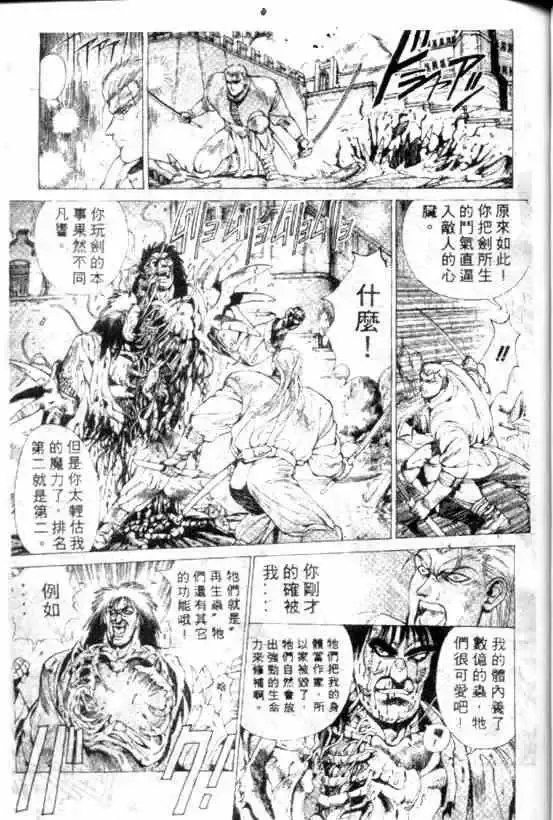 暗黑破坏神-第09卷 - 图片 65
