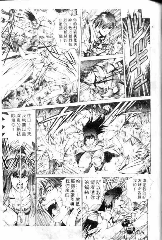 暗黑破坏神-第09卷 - 图片 67