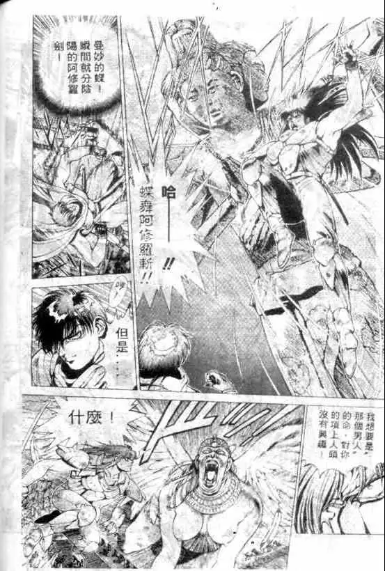 暗黑破坏神第09卷