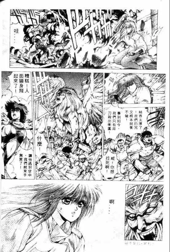 暗黑破坏神第09卷