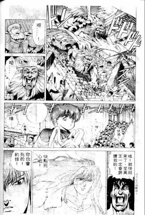 暗黑破坏神-第09卷 - 图片 74