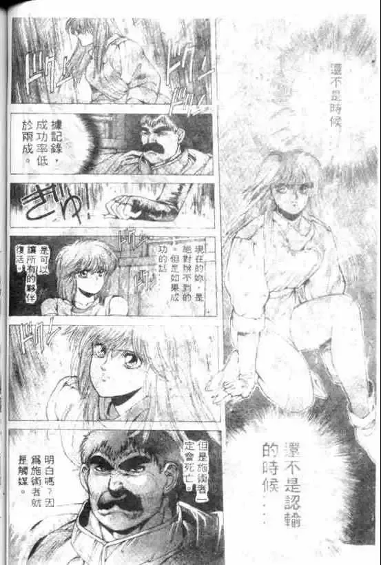 暗黑破坏神-第09卷 - 图片 76