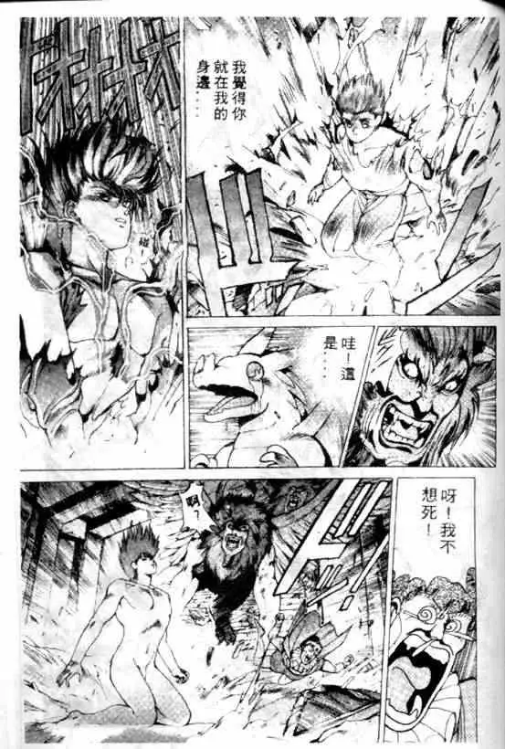 暗黑破坏神第09卷