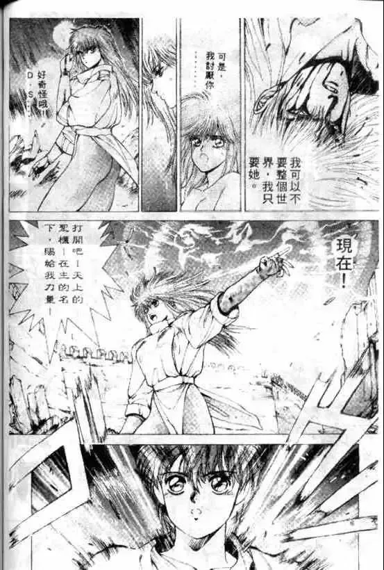 暗黑破坏神第09卷