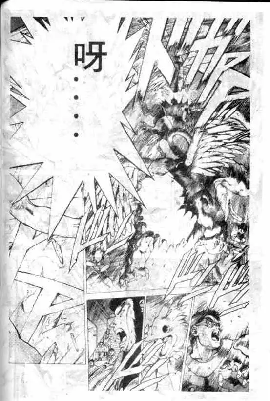 暗黑破坏神第09卷