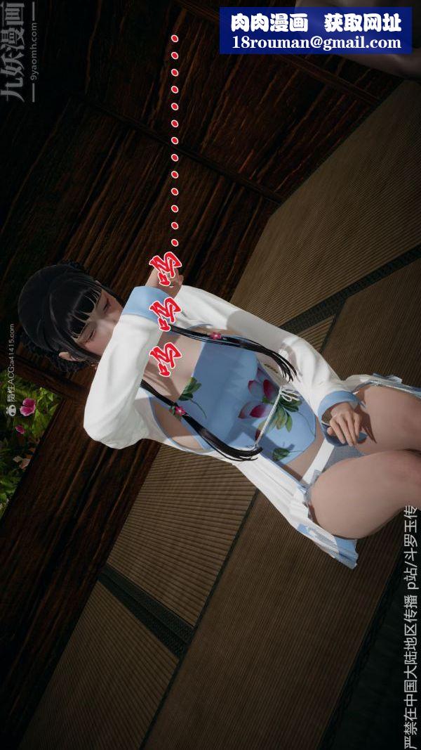 [3D]斗罗玉传第26章-抉择02话