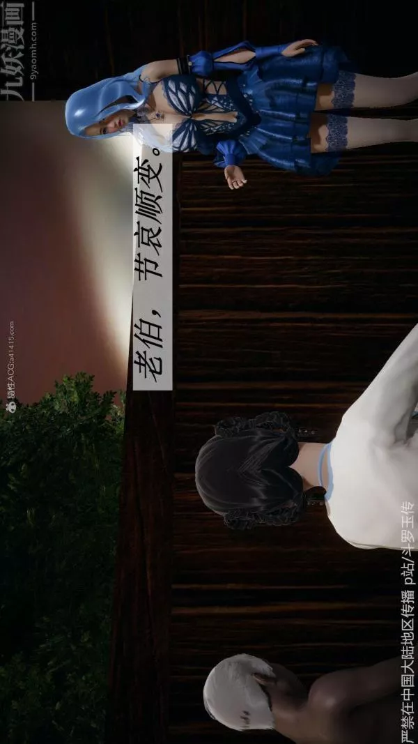 [3D]斗罗玉传-第26章-抉择02话 - 图片 9