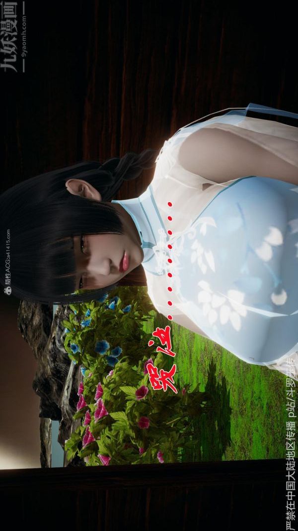 [3D]鬥羅玉傳第26章-抉择02話