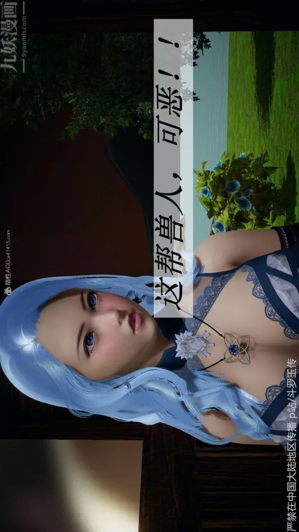 [3D]鬥羅玉傳第26章-抉择02話