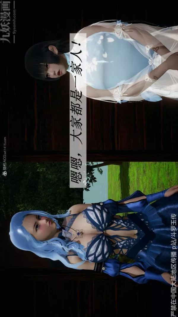 [3D]鬥羅玉傳第26章-抉择02話