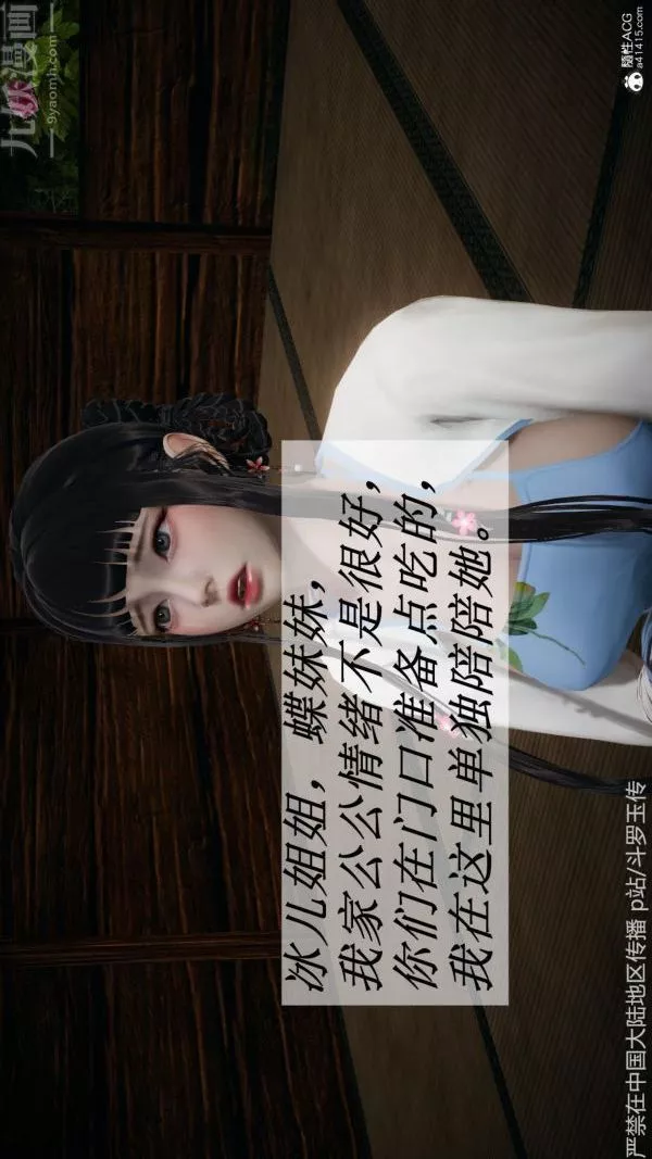 [3D]斗罗玉传-第26章-抉择02话 - 图片 16
