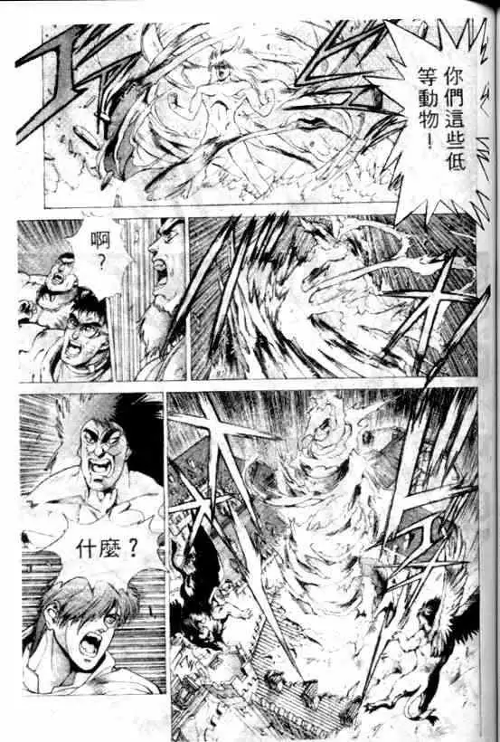 暗黑破坏神第09卷