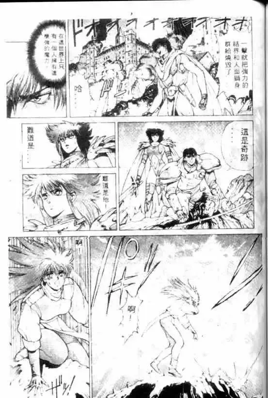 暗黑破坏神-第09卷 - 图片 95