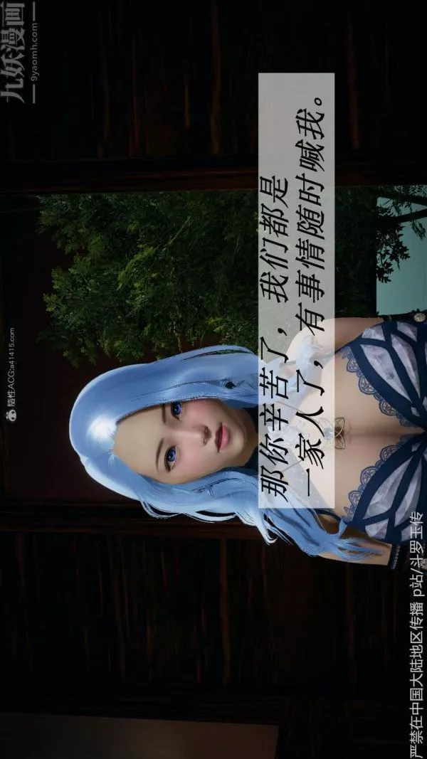 [3D]斗罗玉传-第26章-抉择02话 - 图片 17