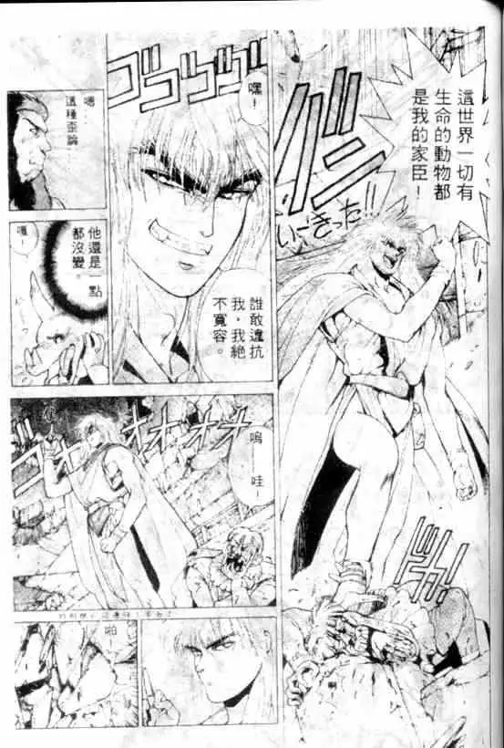 暗黑破坏神第09卷