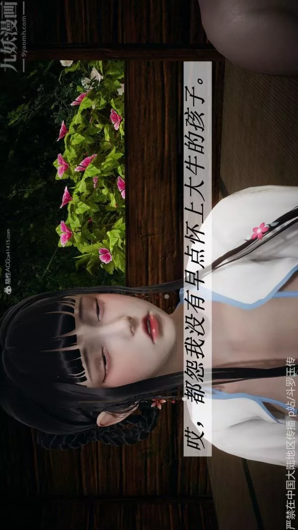 [3D]鬥羅玉傳第26章-抉择02話