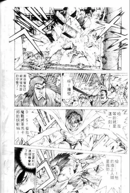 暗黑破坏神第09卷