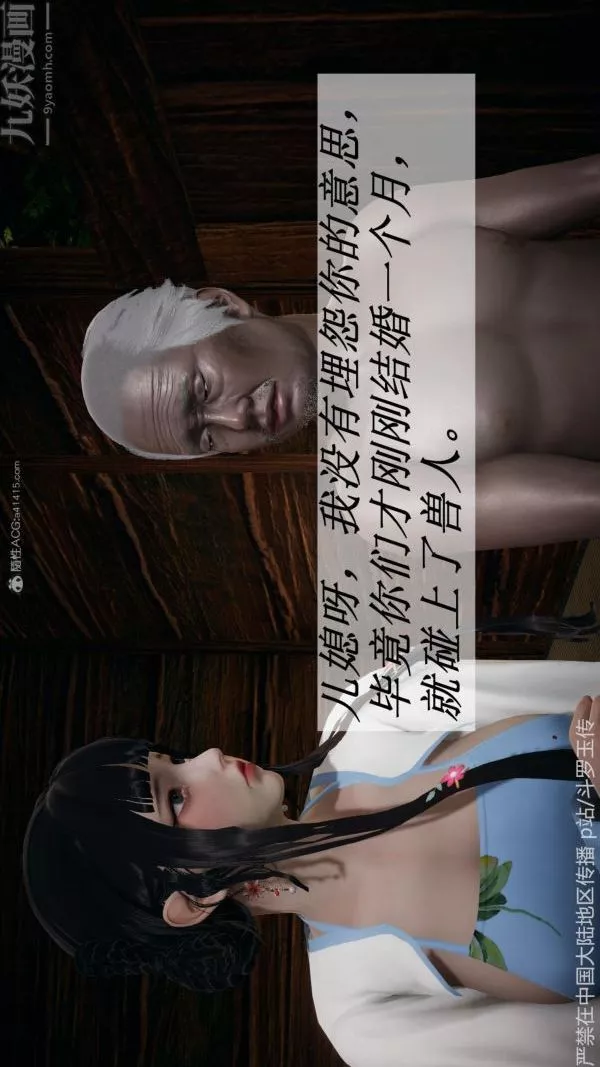 [3D]斗罗玉传-第26章-抉择02话 - 图片 22