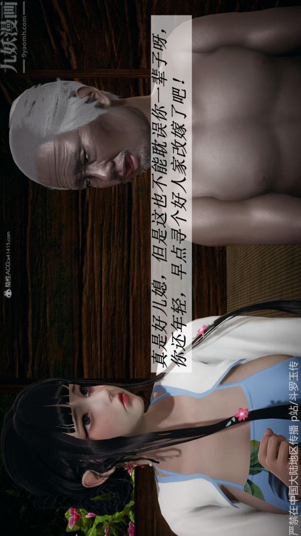 [3D]斗罗玉传第26章-抉择02话