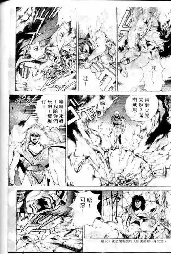 暗黑破坏神-第09卷 - 图片 104
