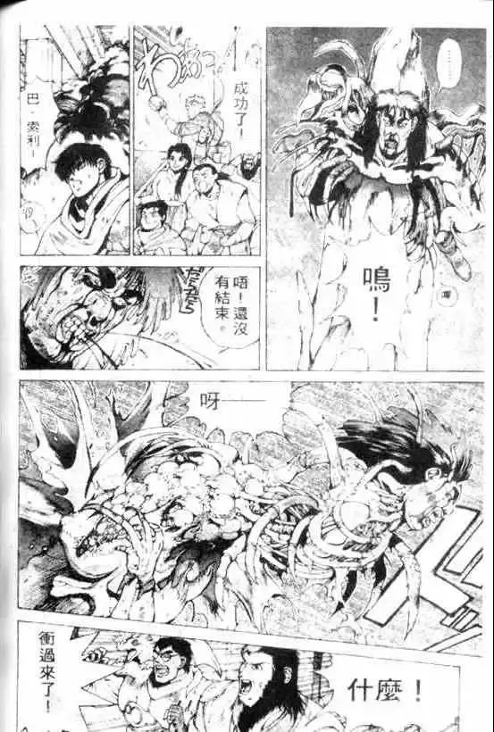 暗黑破坏神第09卷