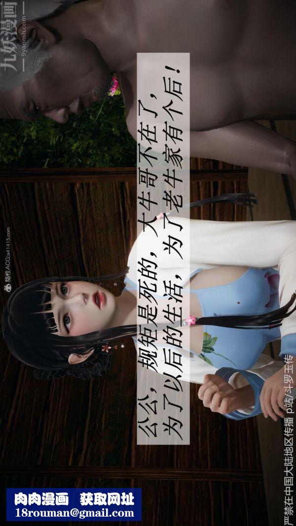 [3D]斗罗玉传第26章-抉择02话