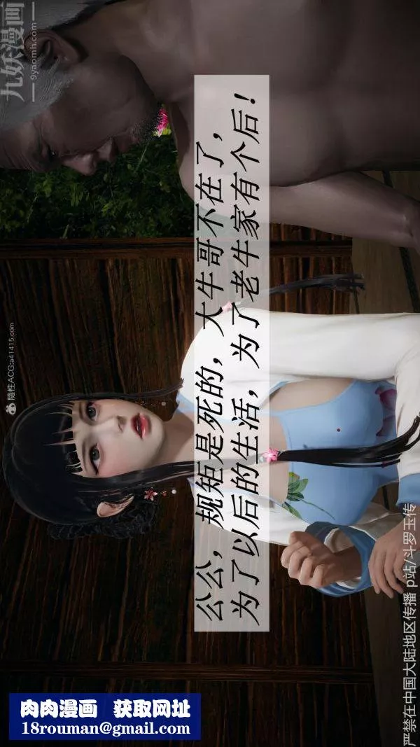 [3D]鬥羅玉傳第26章-抉择02話