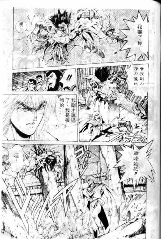 暗黑破坏神第09卷