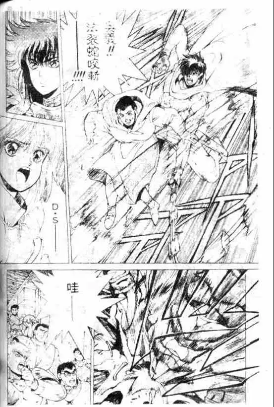 暗黑破坏神第09卷