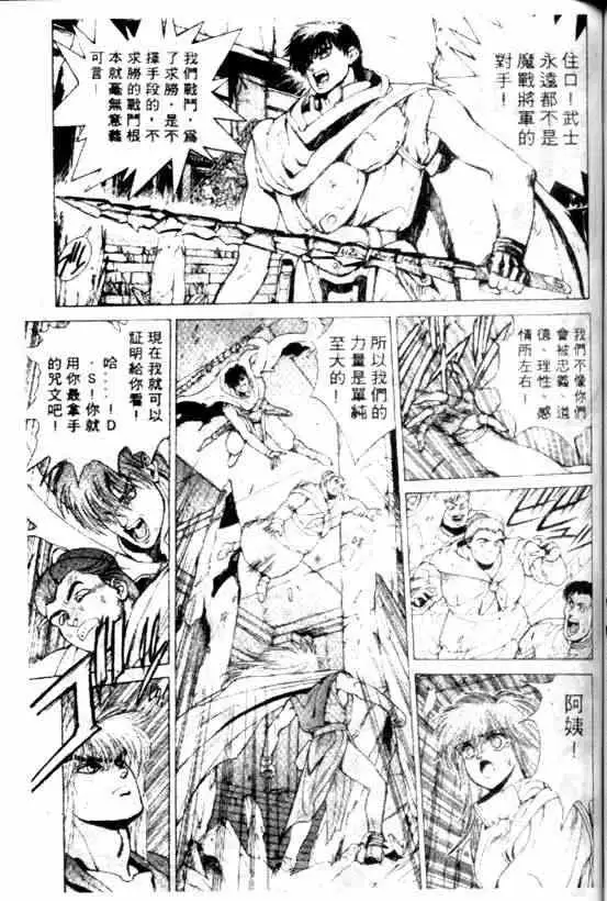 暗黑破坏神第09卷