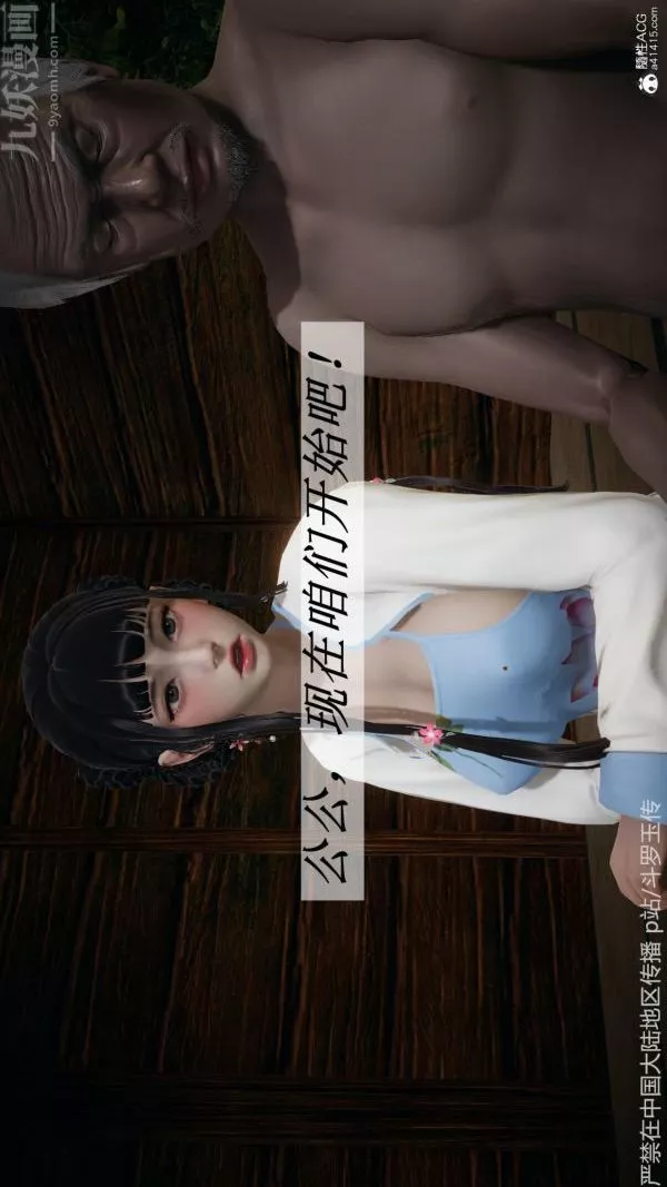 [3D]鬥羅玉傳第26章-抉择02話