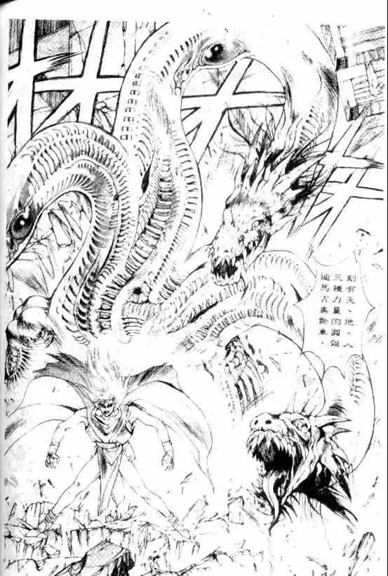 暗黑破坏神第09卷