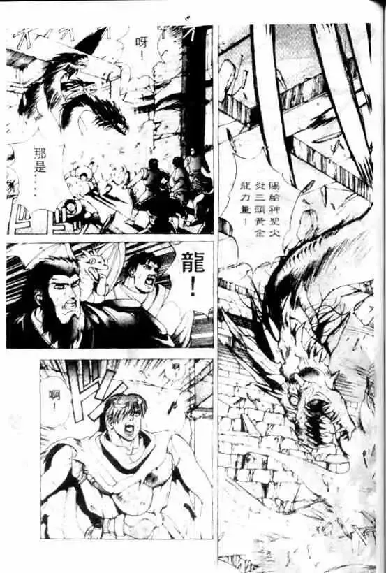 暗黑破坏神-第09卷 - 图片 117