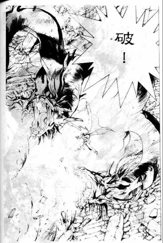 暗黑破坏神第09卷