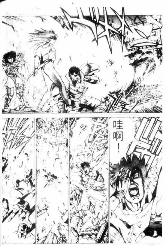 暗黑破坏神第09卷