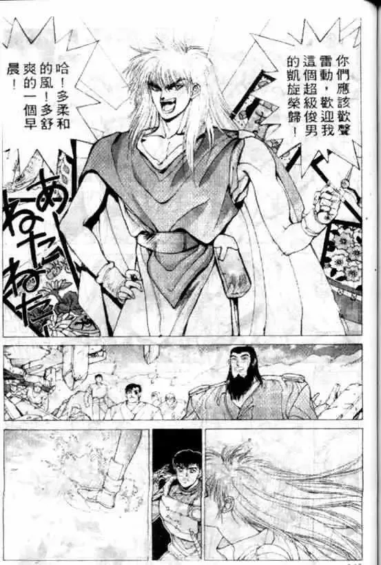 暗黑破坏神第09卷