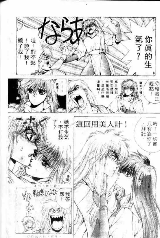 暗黑破坏神第09卷